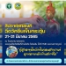 สธ.กาญจน์-รณรงค์ฉีดวัคซีนเข็มกระตุ้นผู้สูงอายุและผู้มีโรค-7-กลุ่มเรื้อรัง